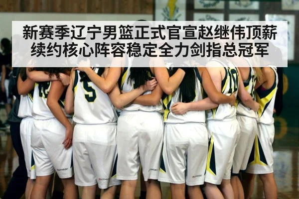 basketball team huddle