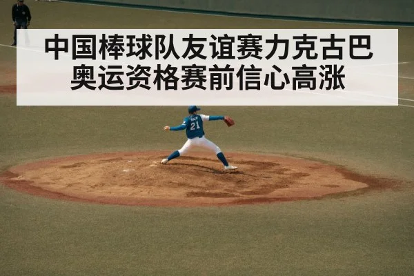 baseball pitcher throw