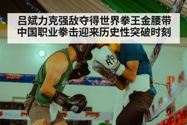 boxing match