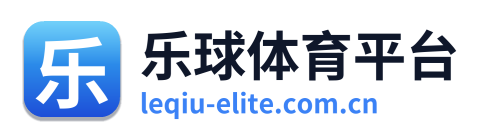 乐球体育平台